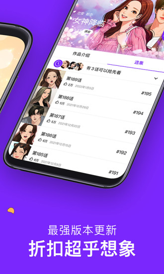 咚漫漫画台湾版下载
