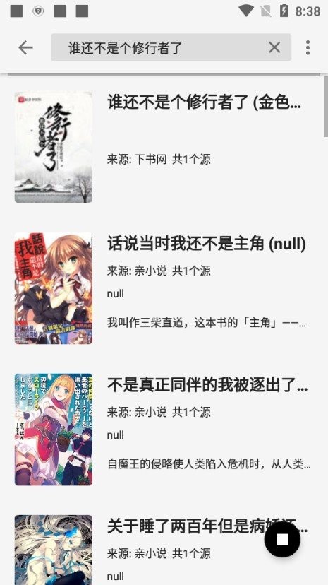 青鸟阅读app