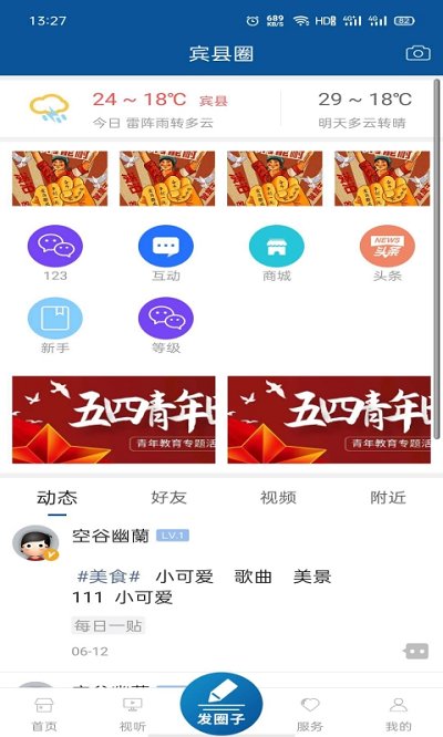 宾县融媒体中心