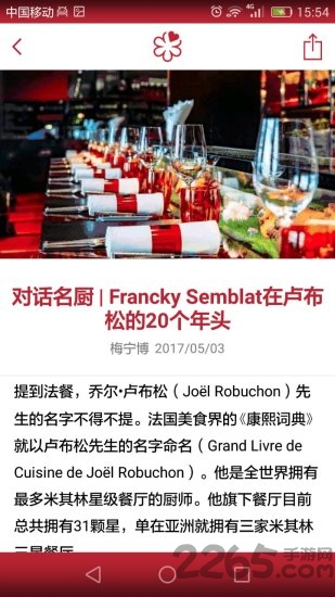 2022米其林指南官方
