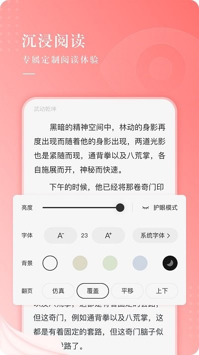 常看小说2022最新版