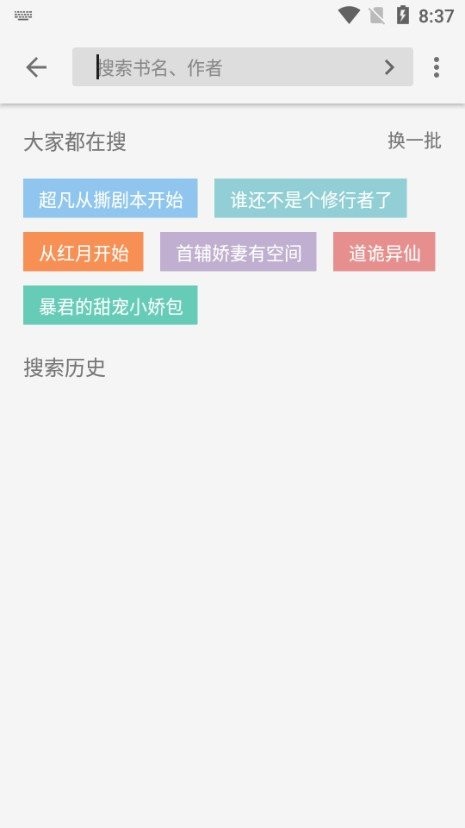 青鸟阅读app