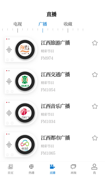 智慧万载app