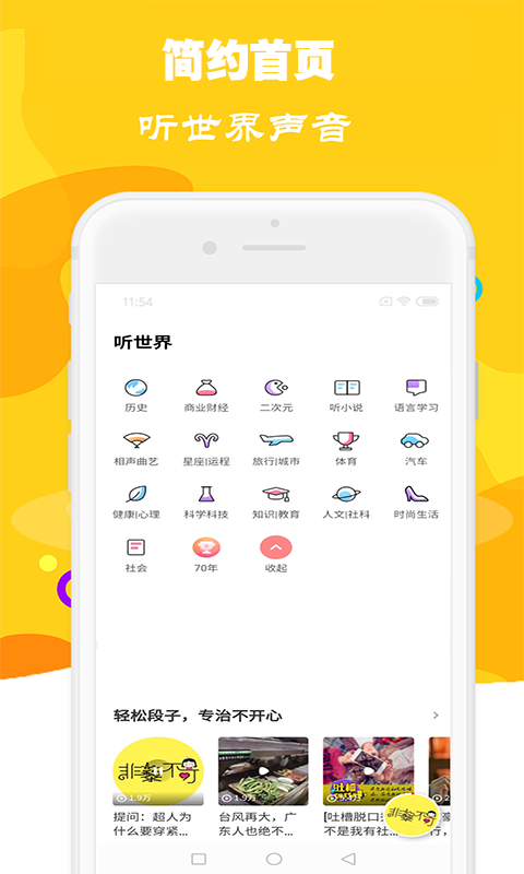 爱听书大全最新版本