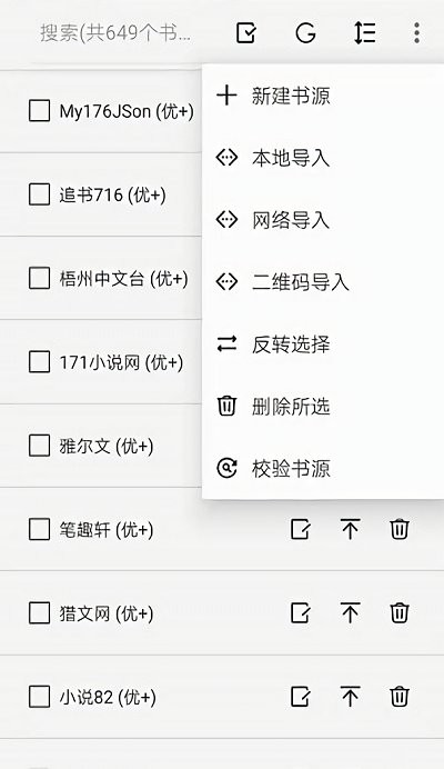 阅读pro国际版