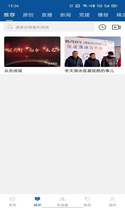 宾县融媒体中心