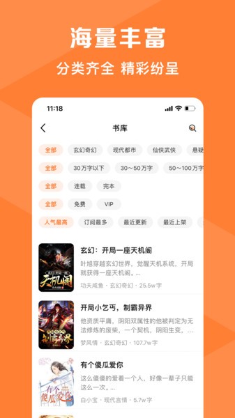 轻小说大全app