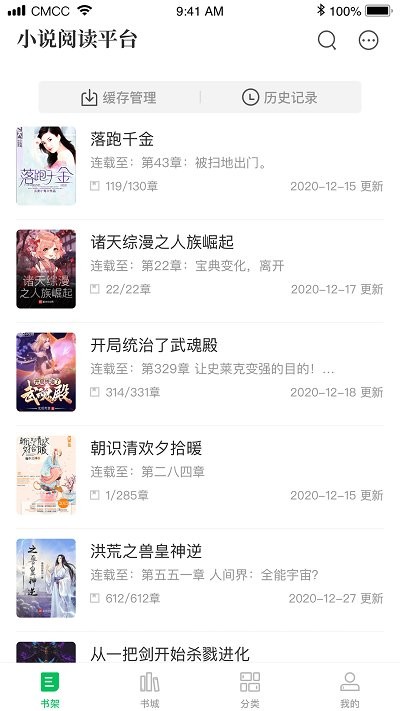烽火中文网手机版