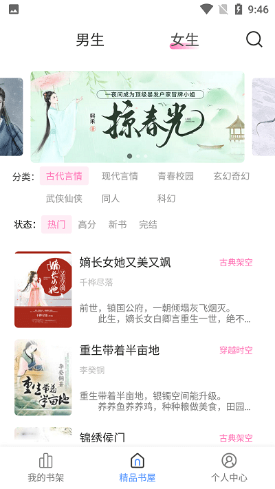 柠檬小小说软件
