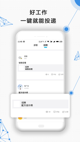 拿个样app