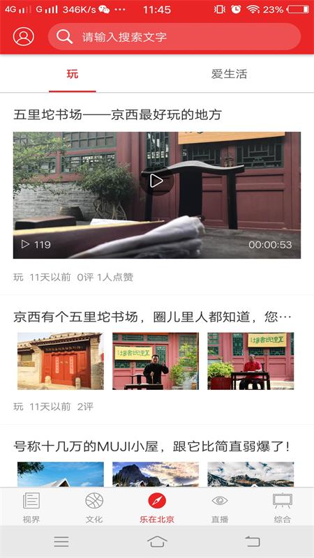 发现之旅官方版