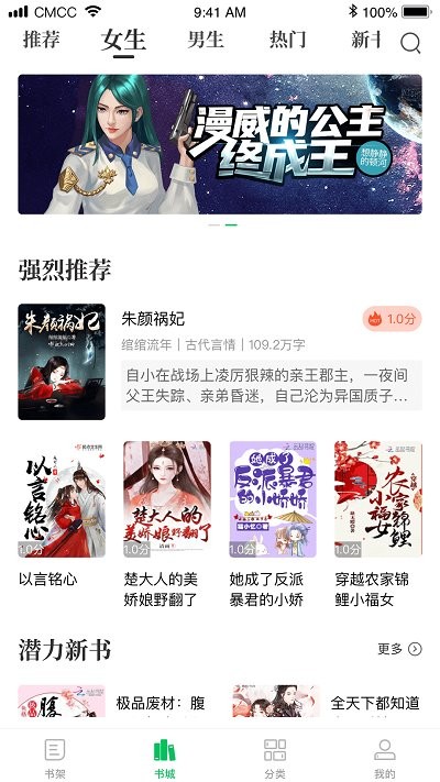 烽火中文网手机版