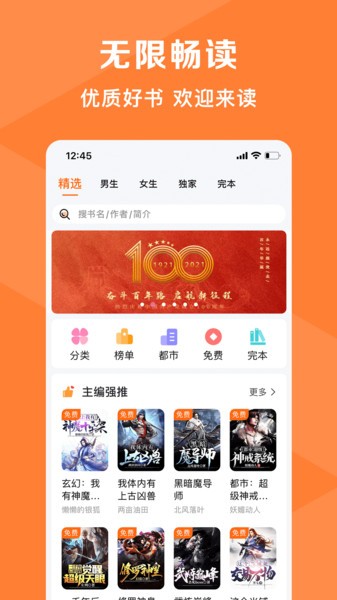 轻小说大全app