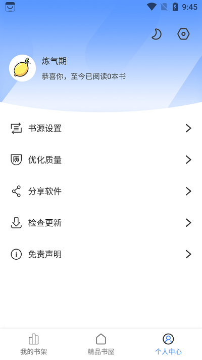 柠檬小小说软件