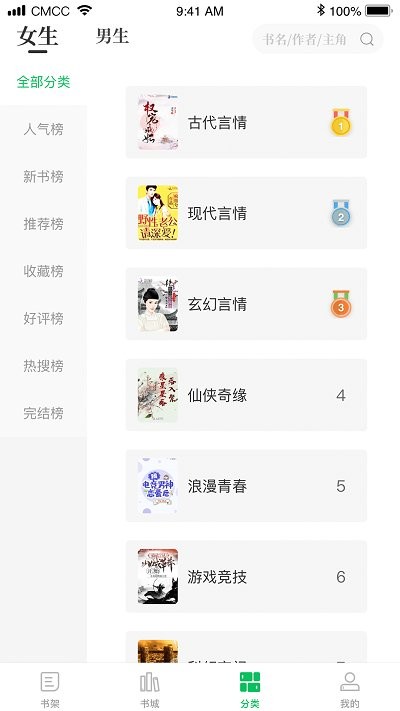 烽火中文网手机版