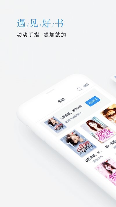 平治阅读app