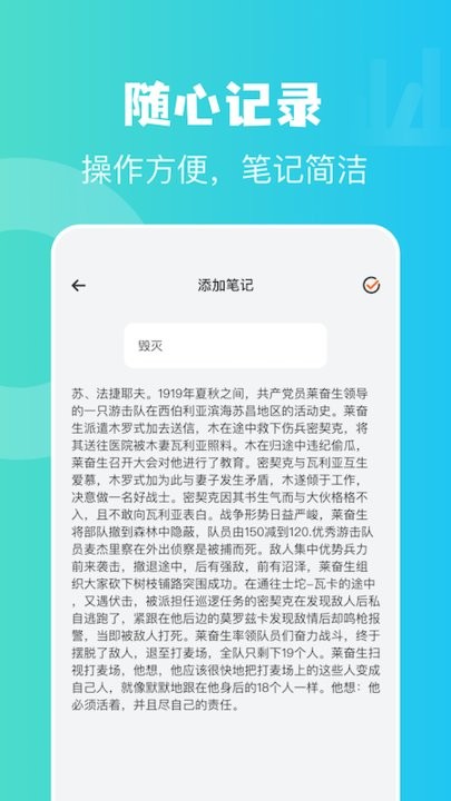 读书心得手机版