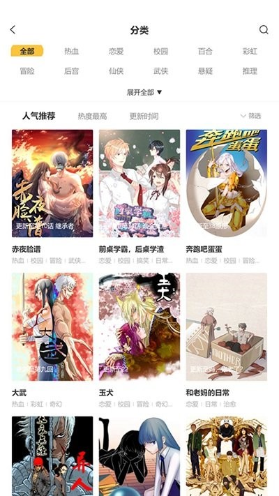 斑马次元漫免费版