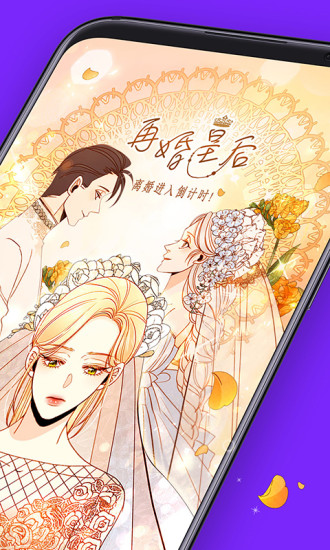 咚漫台湾版官方版