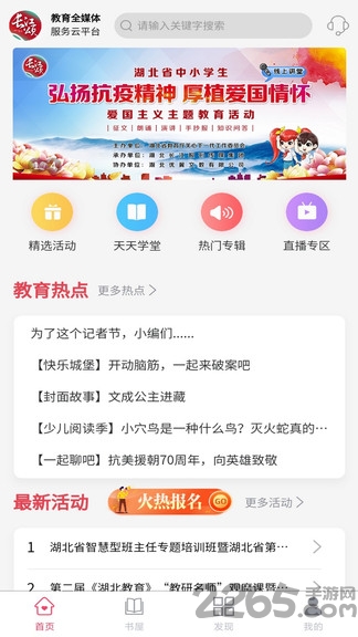 长江颂app