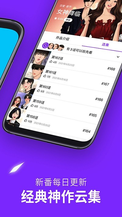 咚漫台湾版官方版
