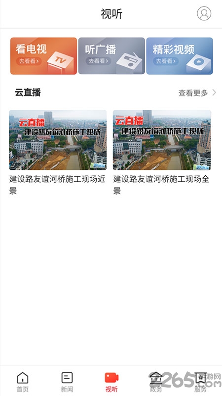 掌上汨罗官方客户端