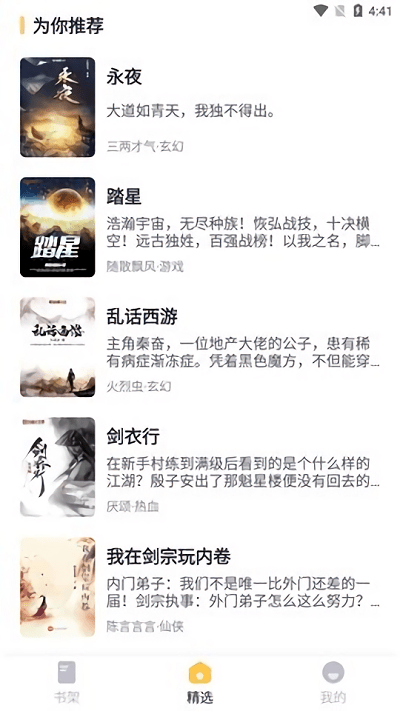 书从阅读网