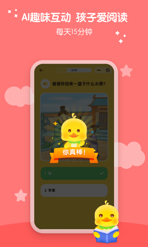 春暖阅读课手机版