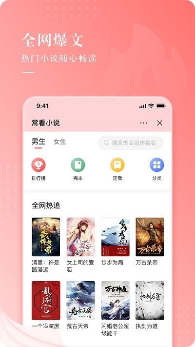 常看小说2022最新版