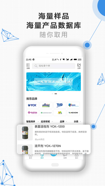 拿个样app