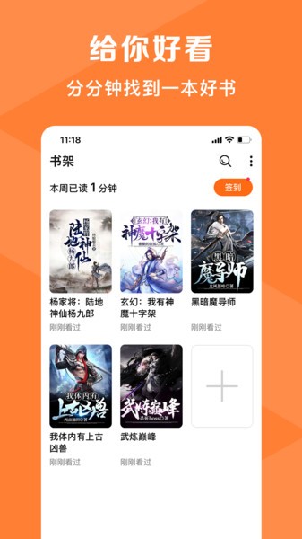 轻小说大全app