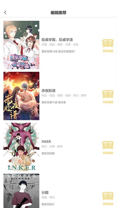 斑马次元漫免费版