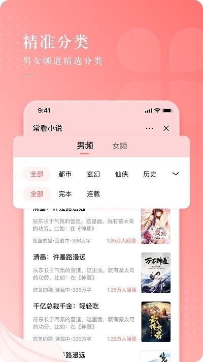 常看小说2022最新版