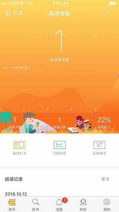 绘读手机版