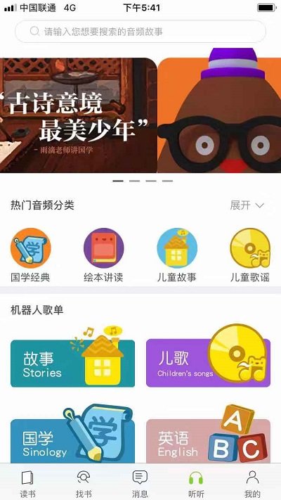 绘读手机版