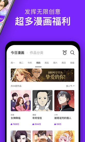 咚漫台湾版官方版