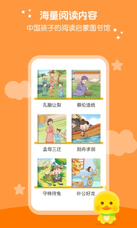 春暖阅读课手机版