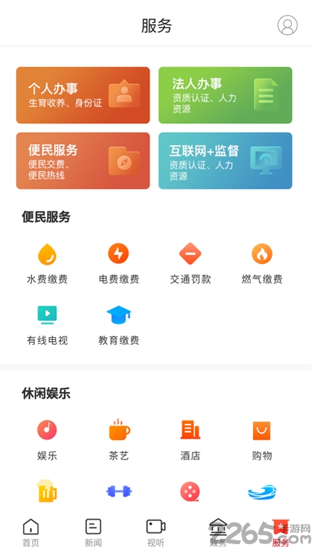 掌上汨罗官方客户端