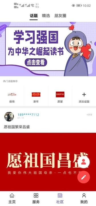 大美都兰手机版