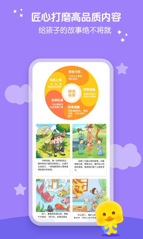 春暖阅读课手机版