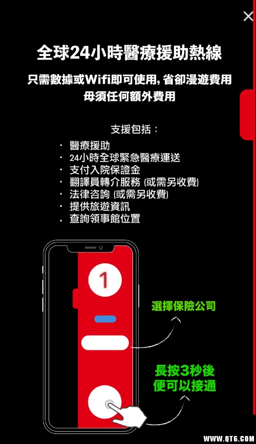 Wesurance(香港保险平台)