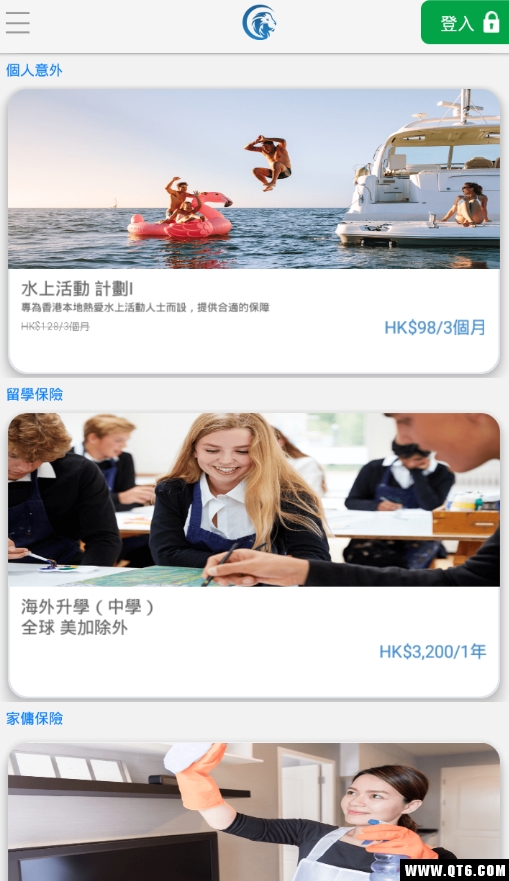 Wesurance(香港保险平台)
