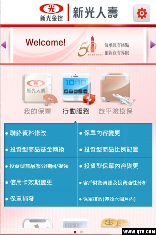 新光人寿