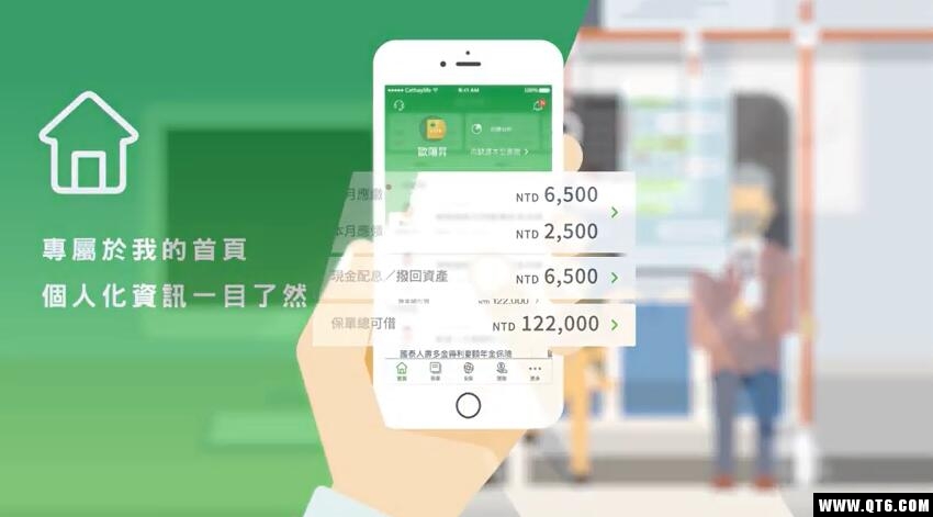 国泰人寿