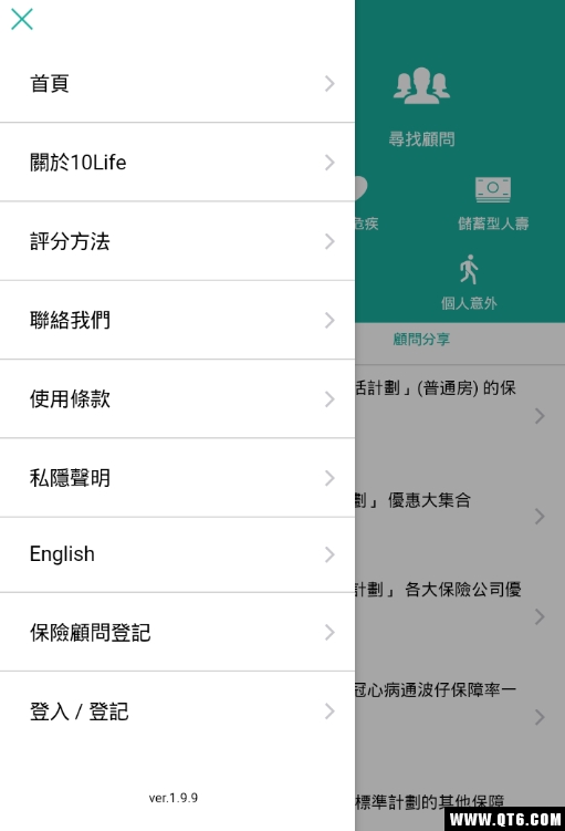 10Life 保险解码器
