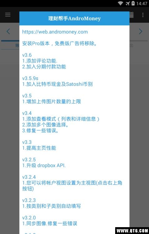 理财帮手AndroMoney