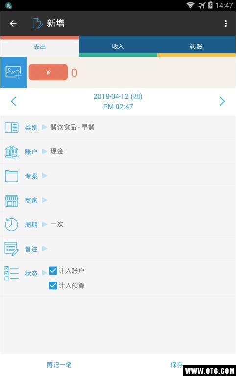 理财帮手AndroMoney