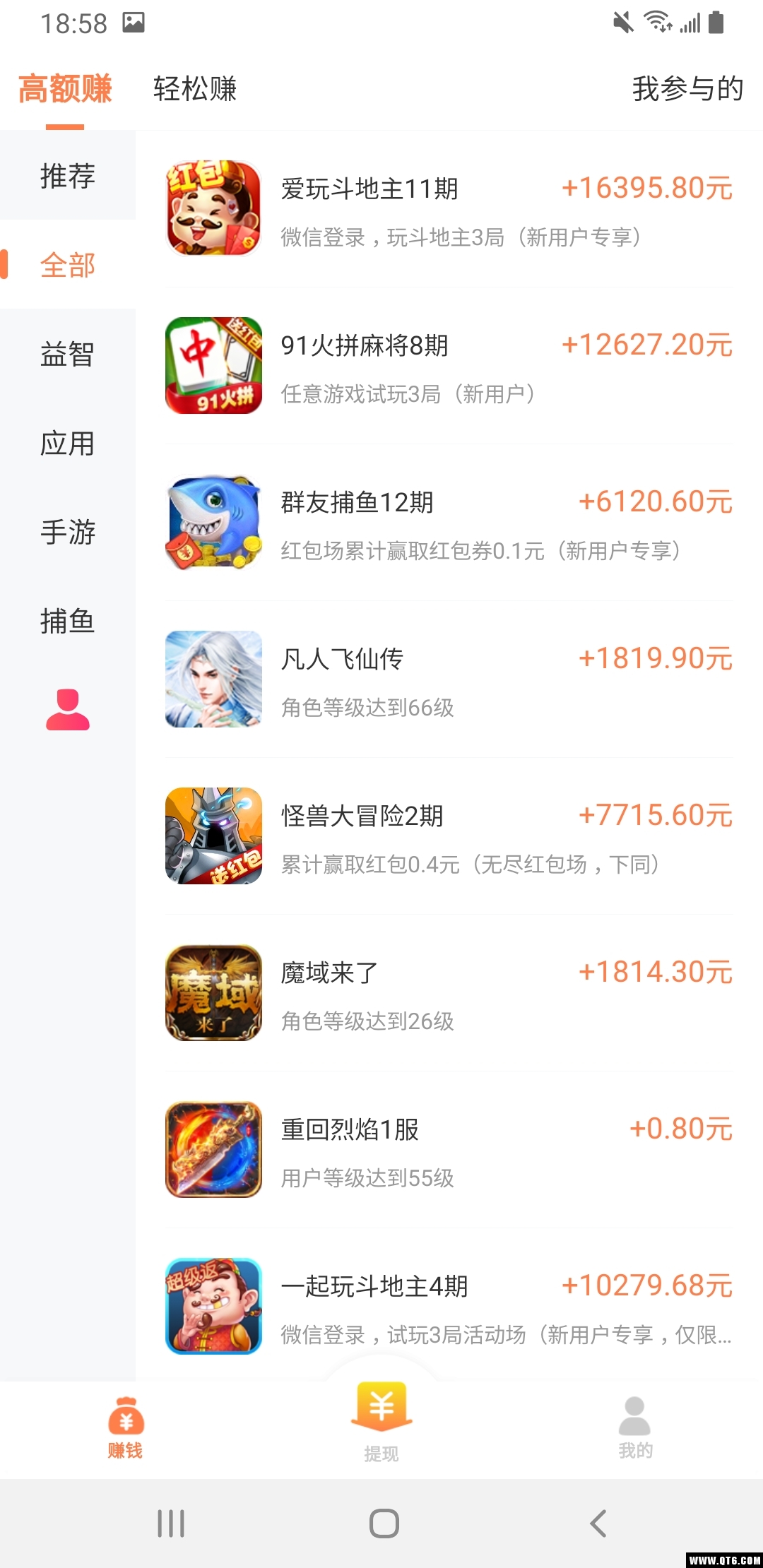 乐乐赚（赚钱）