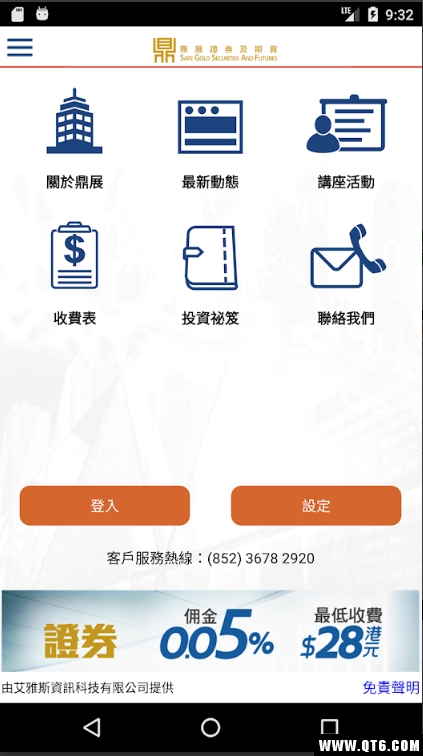 鼎展证券