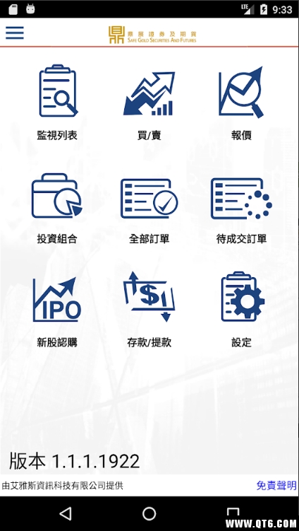 鼎展证券